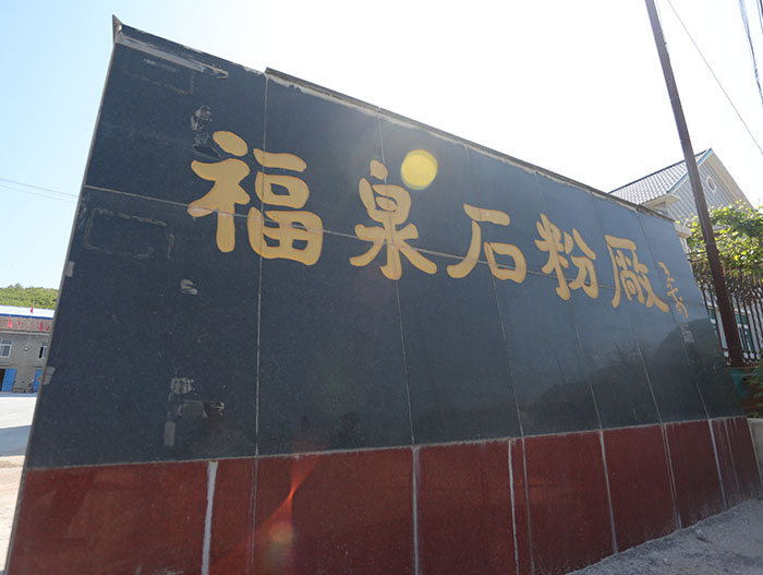 廠容廠貌